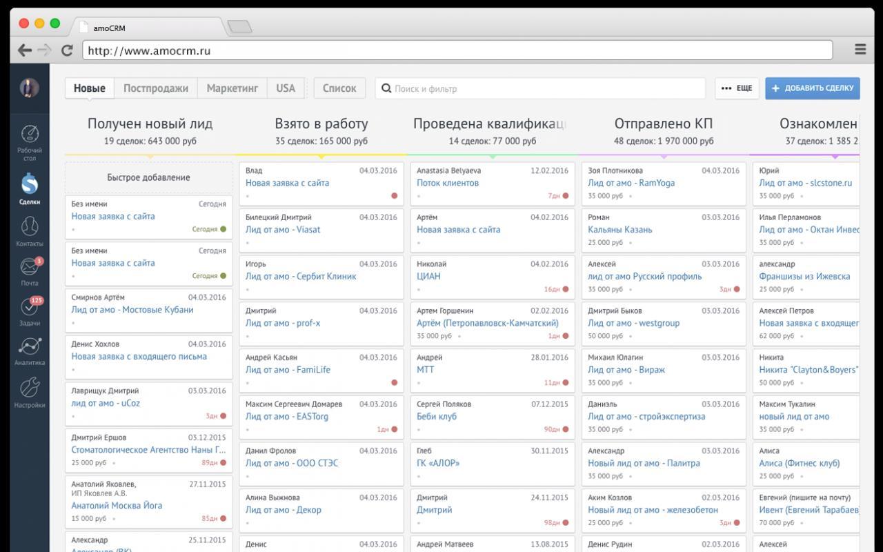 amoCRM — interfeys